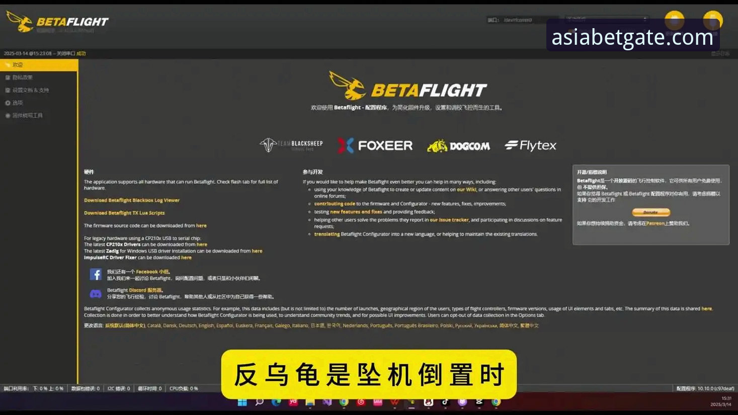 BetAsia体育平台操作教程：新手从注册到投注全流程指南