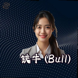 铁牛 (Bull)
