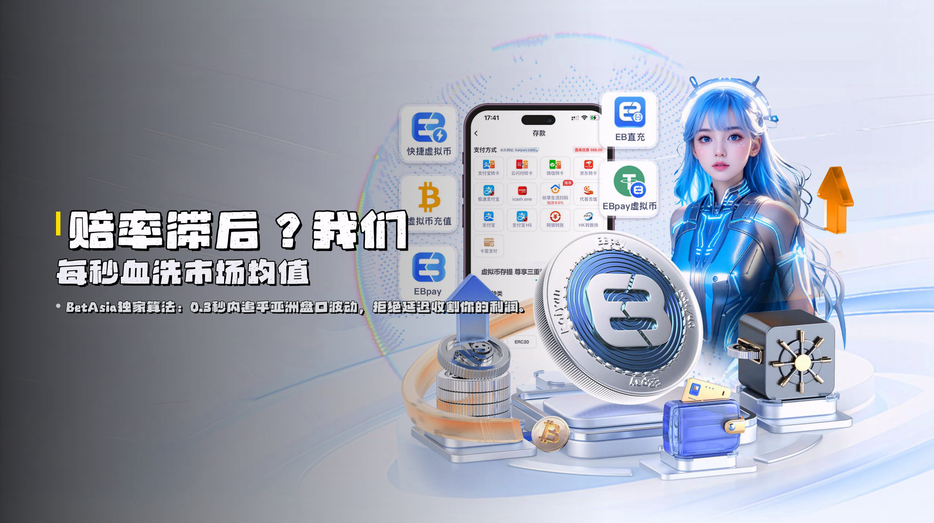 赔率滞后？<br>我们每秒<strong>血洗</strong>市场均值